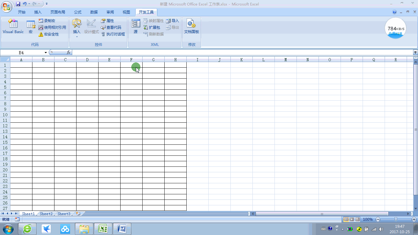 说说你不知道的小技巧：Excel其实还能做调查问卷！