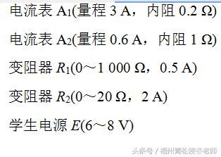 高二物理选修 3-1第三章恒定电流复习