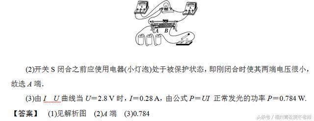 高二物理选修 3-1第三章恒定电流复习