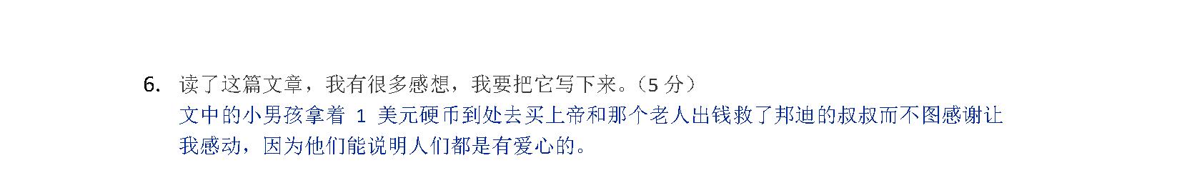 小学语文上册阅读理解专项练习｜附语文阅读题答题7大技巧