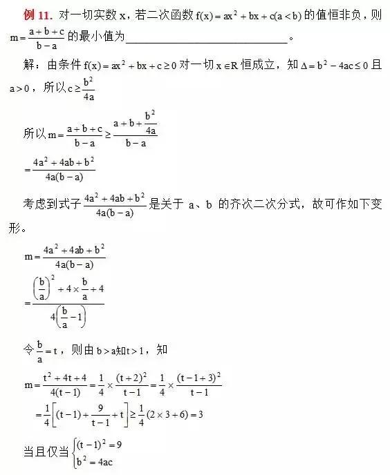 函数没搞明白的往这看，必考知识点及常考题型总结