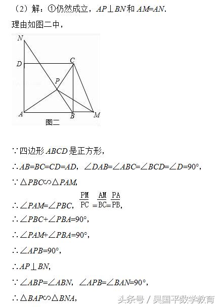 中考数学几何热点分析：相似三角形解读