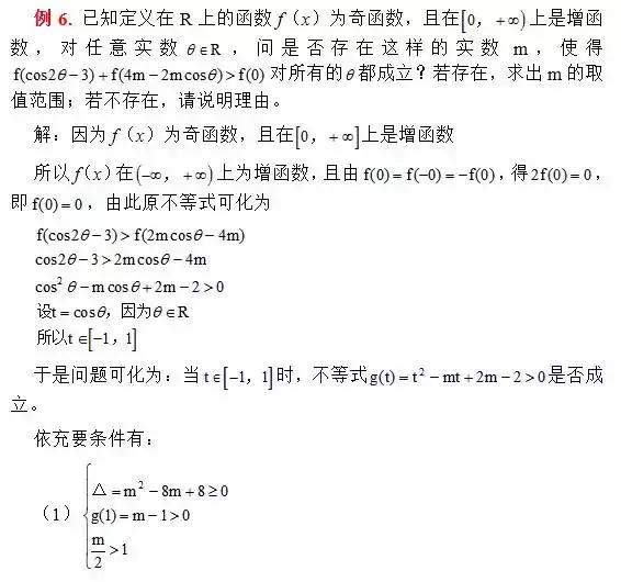 函数没搞明白的往这看，必考知识点及常考题型总结