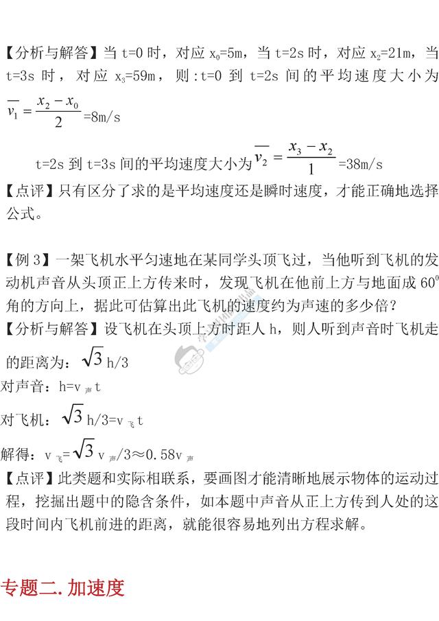 高中物理必考知识清单｜期中考试必备！