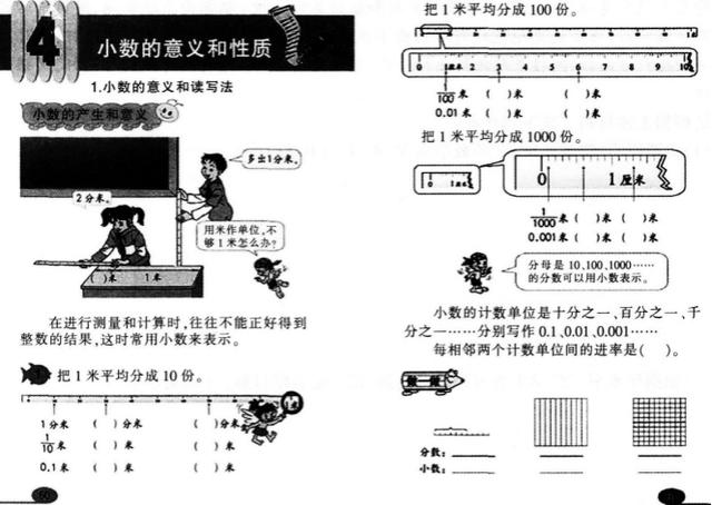 2017年下半年中小学教师资格考试教育教学知识能力试题（小学）