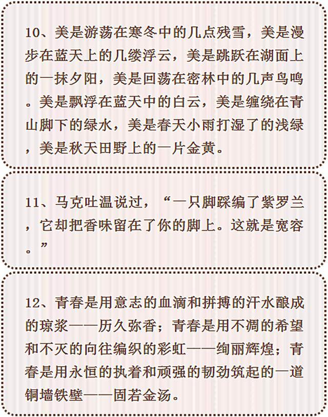 初中语文作文素材精选50条！万能作文开头