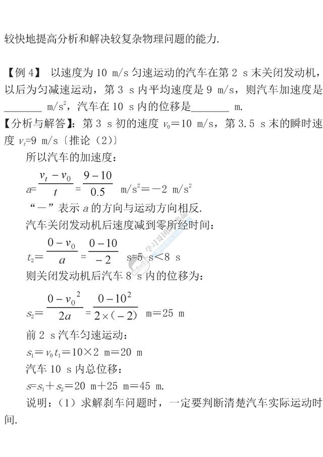 高中物理必考知识清单｜期中考试必备！