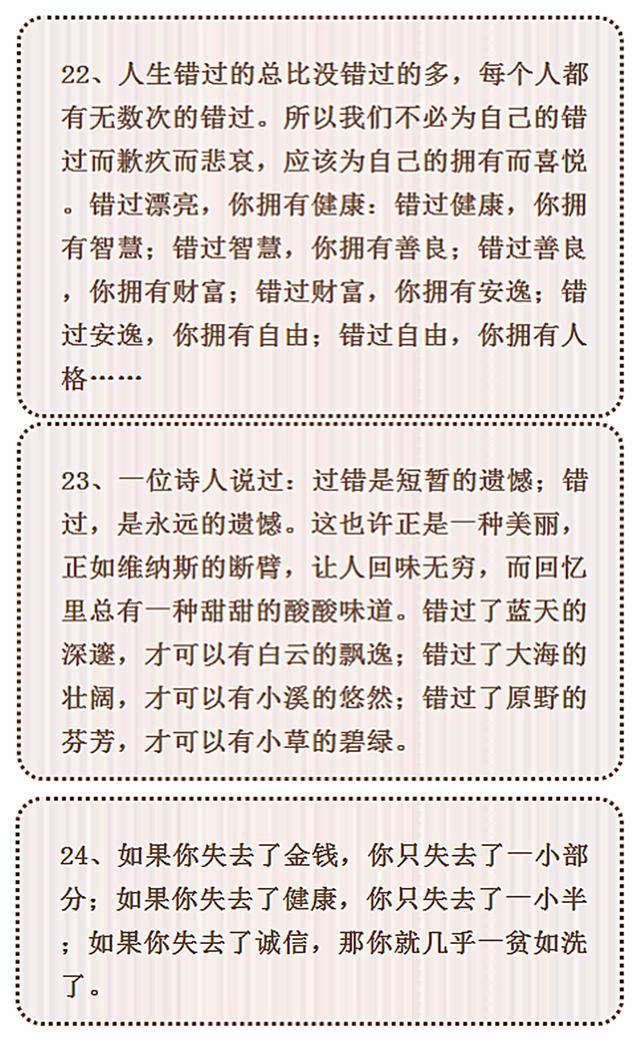 初中语文作文素材精选50条！万能作文开头