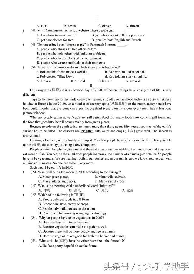 人教版九年级英语上学期期中试卷（含答案）