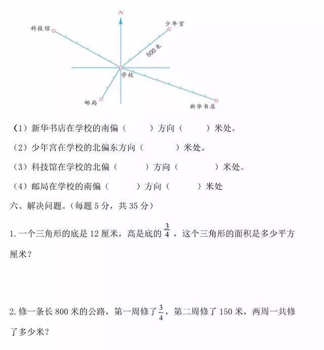 1-6年级数学丨期中预测②卷，覆盖全部重难点