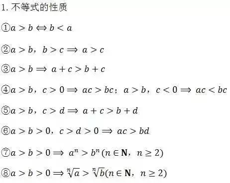 期中考必备｜据说弄懂这6道题，高考数学肯定140+！附高中公式