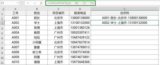 Excel单元格内容合并技巧汇总！建议收藏！