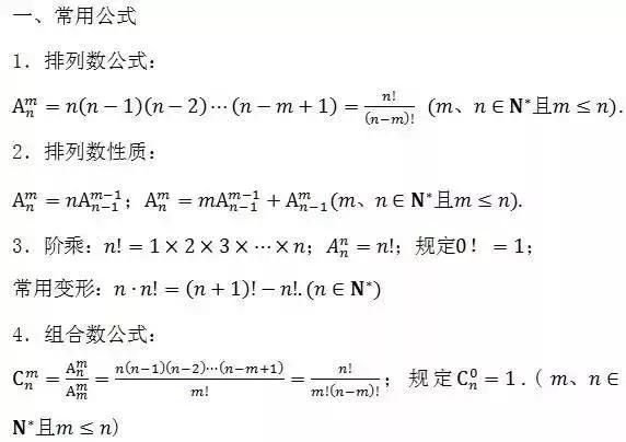 期中考必备｜据说弄懂这6道题，高考数学肯定140+！附高中公式