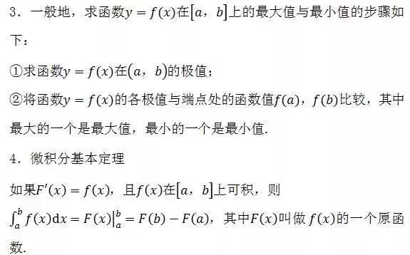 期中考必备｜据说弄懂这6道题，高考数学肯定140+！附高中公式