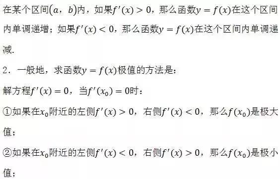 期中考必备｜据说弄懂这6道题，高考数学肯定140+！附高中公式