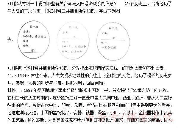 初中八年级历史上册期中检测卷