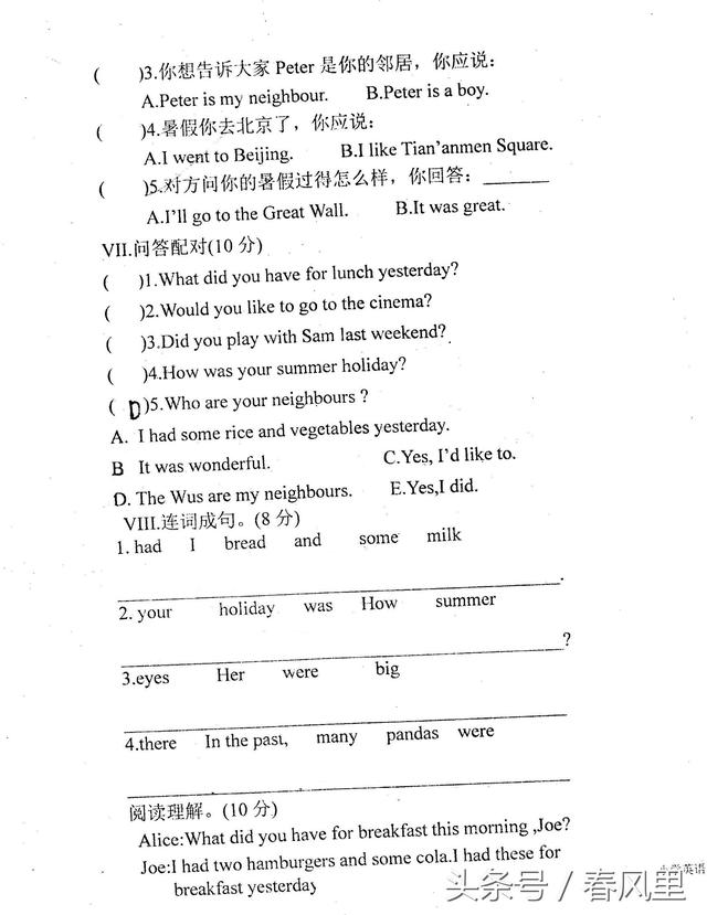 2017-2018学年度第一学期期中综合检测沪教牛津版六年级英语试卷