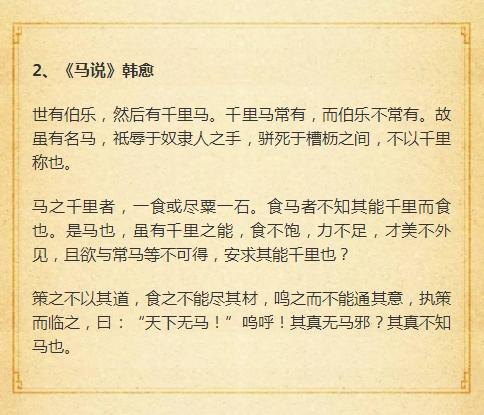 初中必考的7篇文言文在这里！