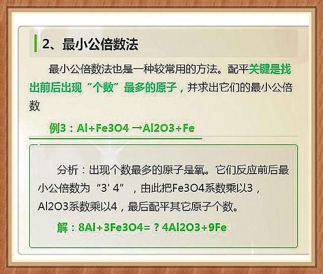 学会这10种方程式配平方法，学生考试再也不丢分