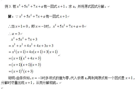 初二数学因式分解，十字相乘法，通往考试的捷径（可打印）