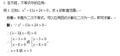 初二数学因式分解，十字相乘法，通往考试的捷径（可打印）