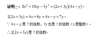 初二数学因式分解，十字相乘法，通往考试的捷径（可打印）