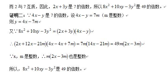 初二数学因式分解，十字相乘法，通往考试的捷径（可打印）