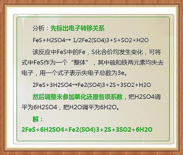 学会这10种方程式配平方法，学生考试再也不丢分