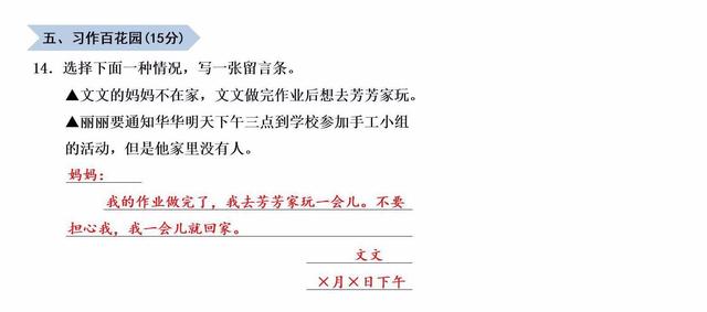 小学1-6年级语文名校期中密卷