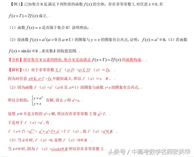 高考数学以集合为载体五种交汇问题突破 优等生必练题