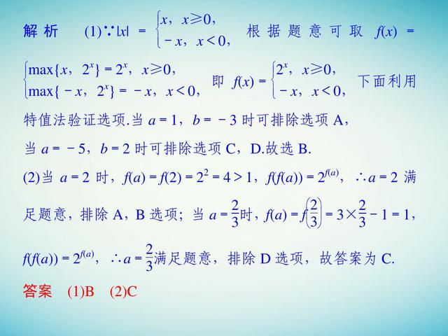 融会贯通10大解题技法，又快又准解决高考数学客观题