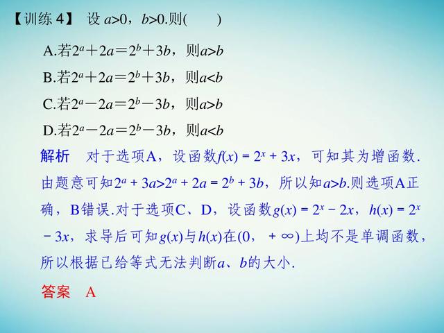 融会贯通10大解题技法，又快又准解决高考数学客观题