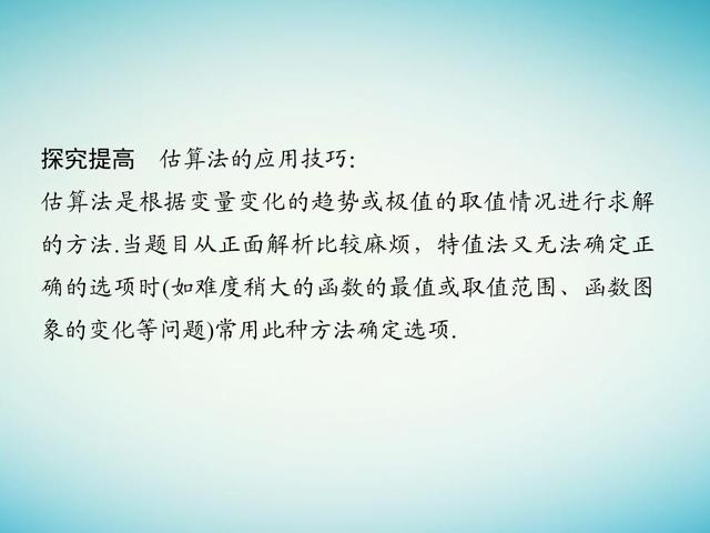 融会贯通10大解题技法，又快又准解决高考数学客观题