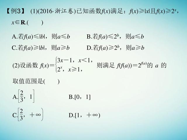 融会贯通10大解题技法，又快又准解决高考数学客观题