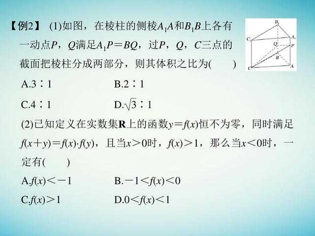 融会贯通10大解题技法，又快又准解决高考数学客观题