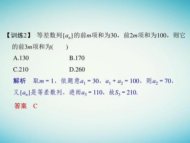 融会贯通10大解题技法，又快又准解决高考数学客观题