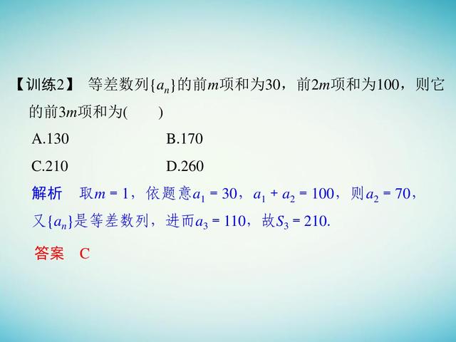 融会贯通10大解题技法，又快又准解决高考数学客观题