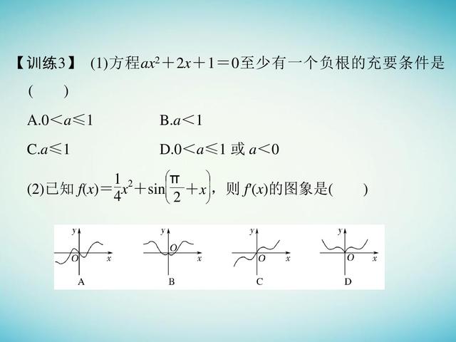 融会贯通10大解题技法，又快又准解决高考数学客观题