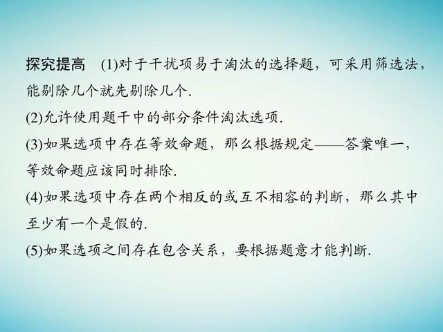 融会贯通10大解题技法，又快又准解决高考数学客观题