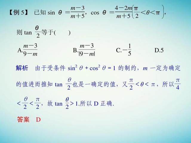 融会贯通10大解题技法，又快又准解决高考数学客观题