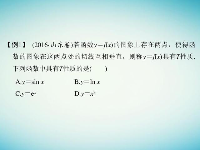 融会贯通10大解题技法，又快又准解决高考数学客观题