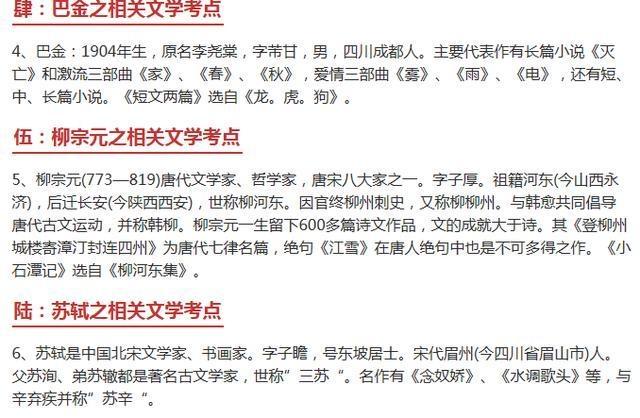 语文特级教师：命题人最爱考的9个文学常识，背下绝对不亏！