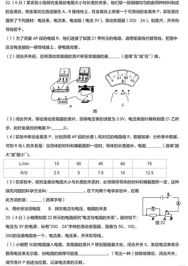 九年级物理期中试卷（最新版）！送高清电子版，可直接打印出来做