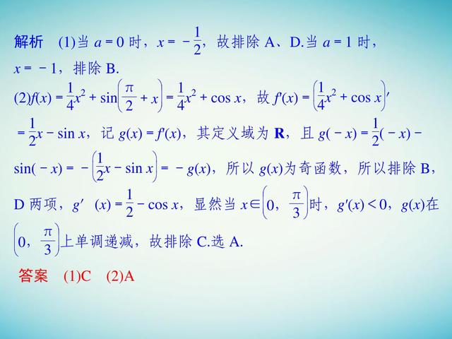 融会贯通10大解题技法，又快又准解决高考数学客观题