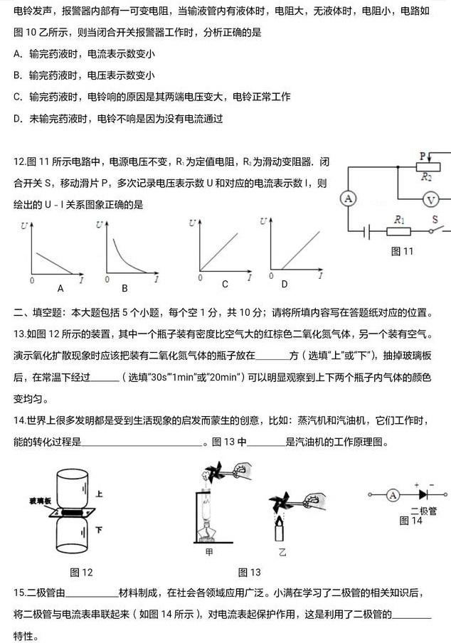 九年级物理期中试卷（最新版）！送高清电子版，可直接打印出来做