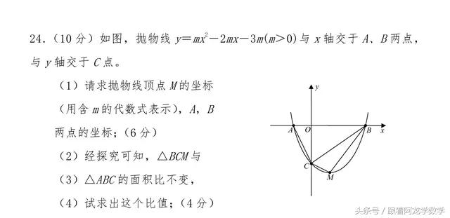 初中九年级数学上月考试卷（含有参考答案），快来检测一下吧！