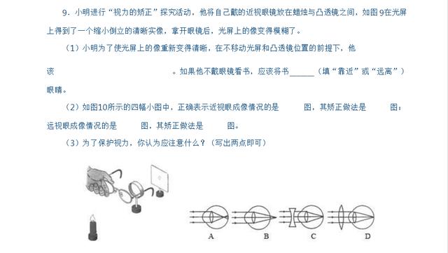 初中物理期中模拟题（含答案），名师+经典，提前练练，满分稳妥