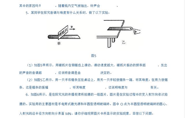 初中物理期中模拟题（含答案），名师+经典，提前练练，满分稳妥