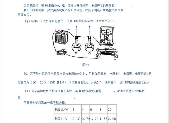 初中物理期中模拟题（含答案），名师+经典，提前练练，满分稳妥