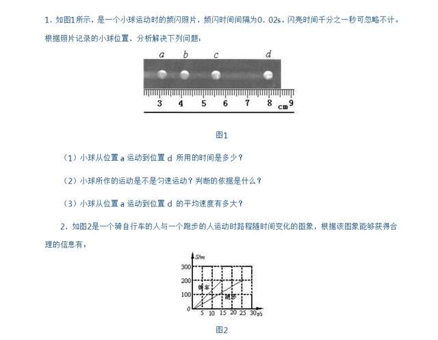 初中物理期中模拟题（含答案），名师+经典，提前练练，满分稳妥